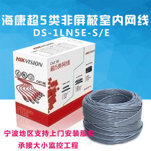 ?？低暢孱惥W(wǎng)線 網(wǎng)絡(luò)布線的可靠之選