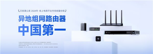 貝銳蒲公英組網(wǎng)方案 無需復(fù)雜布線，打造工廠遠(yuǎn)程巡檢與運(yùn)維的堅韌網(wǎng)絡(luò)防線