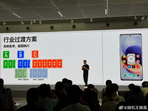 ColorOS 15流暢雙引擎 黑廠技術(shù)溝通會深度解析
