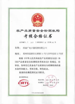 河南鄭州CMA檢驗(yàn)檢測資質(zhì)咨詢服務(wù) 助力檢驗(yàn)檢測行業(yè)規(guī)范化發(fā)展